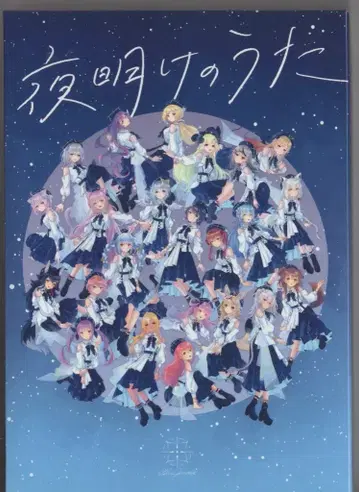 인터넷/방송인 CD Blue Journey 새벽의 노래 초회 한정판