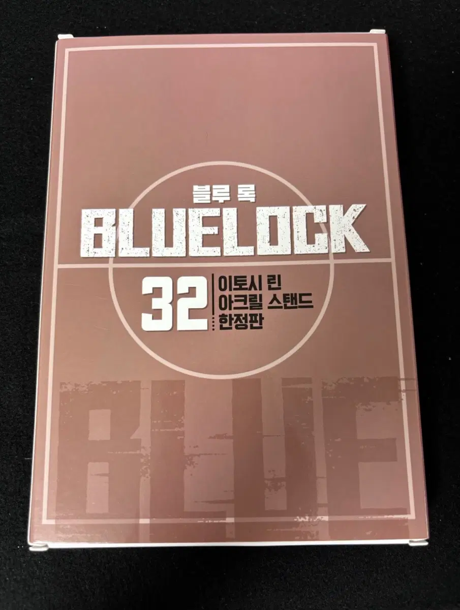 급처) 블루록 32권& 이토시 린 아크릴 스탠드