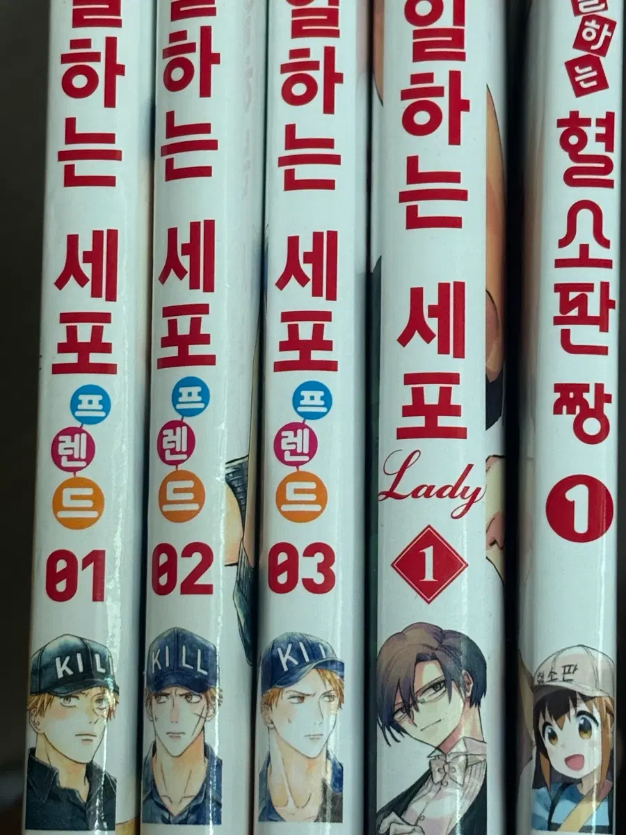 일하는세포 프렌드 단행본