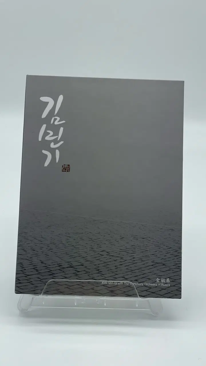 [CD] 김민기 With Symphony Orchestra Of Russia