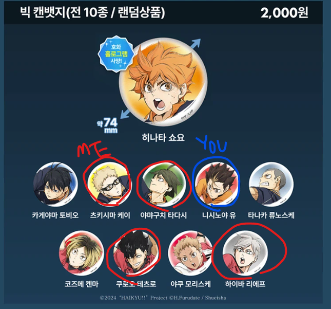 다이소 극장판 하이큐!! 랜덤 빅 캔뱃지 교환 판매 / 쿠로오 야마구치 리에프 츠키시마 / 니시노야 유