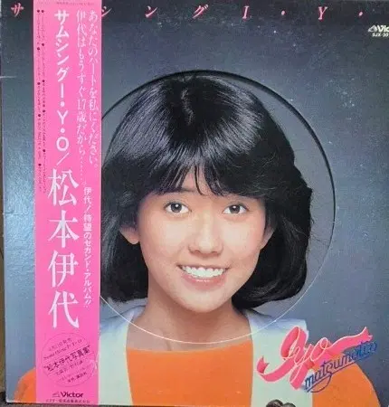 Something Y.O 마츠모토 이요 LP