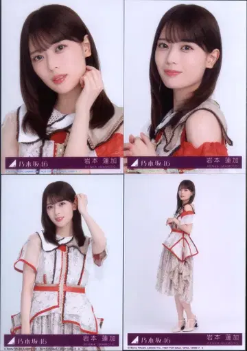 노기자카46 비리야니 초회 한정판 이와모토 렌카 봉입 혜택 브로마이드 컴프