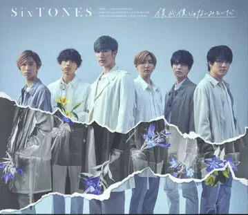 SixTONES 초회 한정판 B 나 자신 같지 않은 나