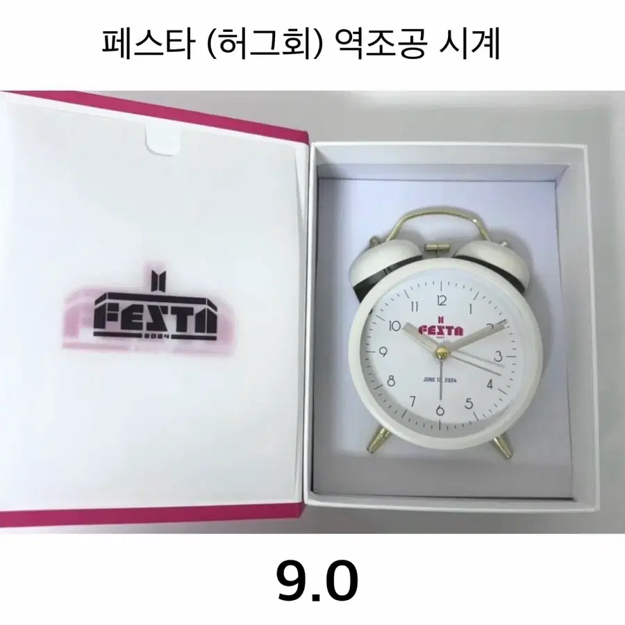 진 10주년페스타 허그회 역조공 시계 jin bts clock 탁상 알람