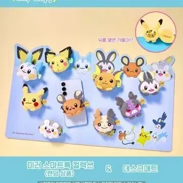 포켓몬 미러 스마트톡 미개봉 컴플 메타몽 놀이터 팝업