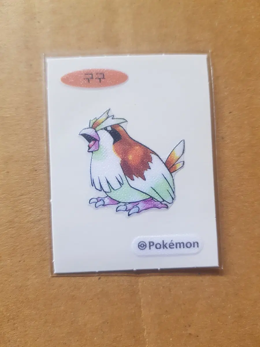 구구 포켓몬스터 띠부띠부씰