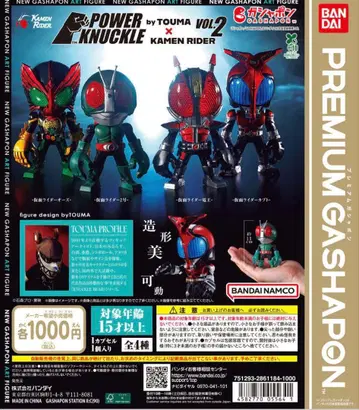 POWER KNUCKLE byTOUMA 가면라이더 vol.2