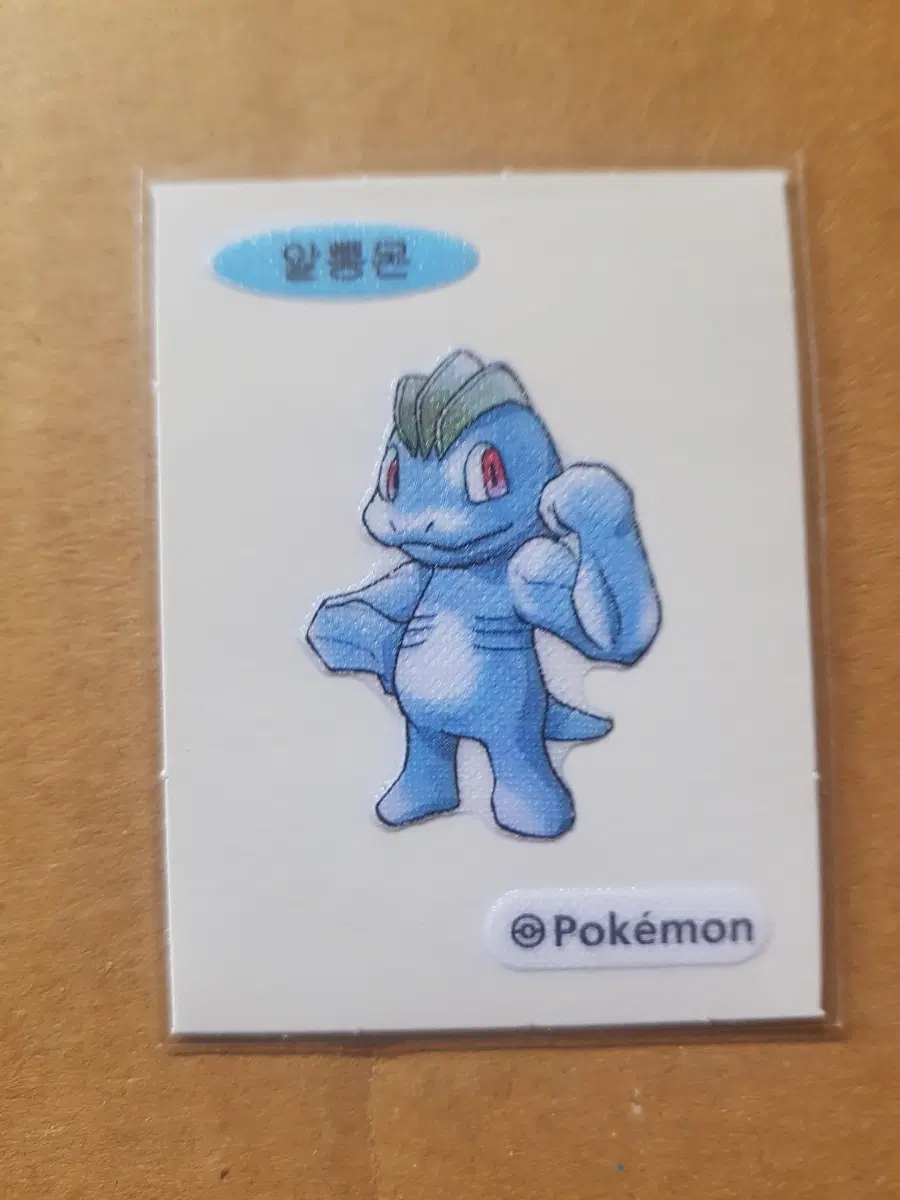 알통몬 포켓몬스터 띠부띠부씰