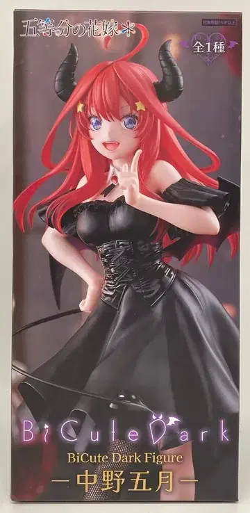 후류 BiCute Dark Figure 5등분의 신부 나카노 미쿠