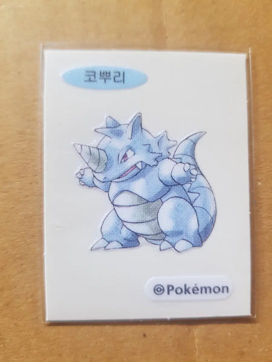 코뿌리 포켓몬스터 띠부띠부씰