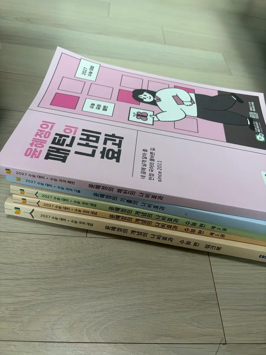 윤혜정 27 수능 국어