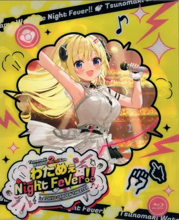 라이브/이벤트 Blu-ray 츠노마키 와타메 와타메Night Fever!! inTOKYO GARDEN THEATER/2nd Live
