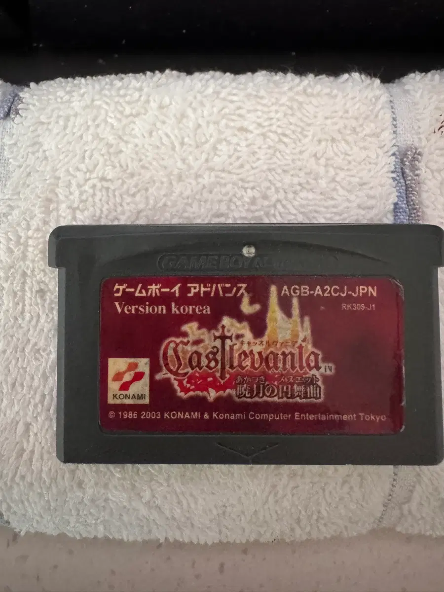 gba 캐슬바니아 효월의 원무곡 한글판