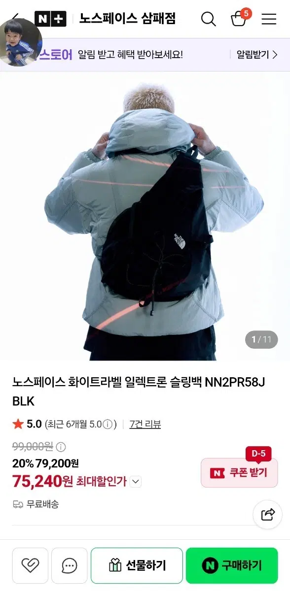 노페 일렉트론 슬링백 구합니다