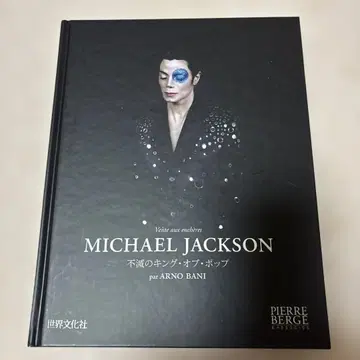 MichelJackson 불멸의 팝의 황제
