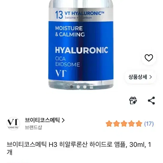 VT 코스메틱 H3 히알루론산 하이드로 앰플 30ml