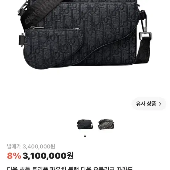 디올 새들 트리플 파우치 블랙 디올 오블리크 자카드