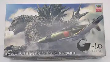 하세가와 1/48 LIMITED EDITION 규슈 J7W1 국지전투기 신덴 [고질라-1.0] 극중 등장 사양 SP579