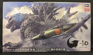 하세가와 1/48 규슈 J7W1 국지 전투기 신덴 [고질라-1.0] 극중 등장 사양