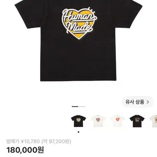 휴먼메이드 하트티셔츠 L 사이드