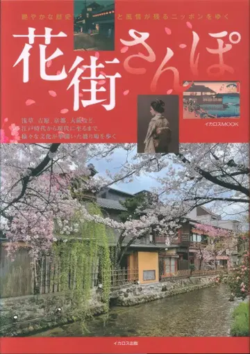 꽃 거리 산책