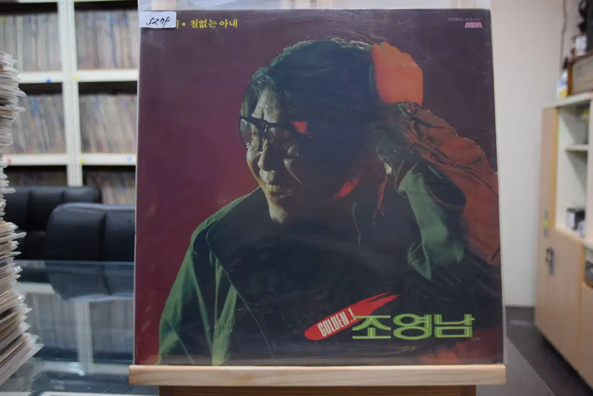조영남 골든 1집  니어민트 : 제비