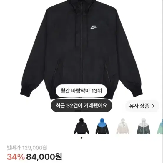 나이키 바람막이
