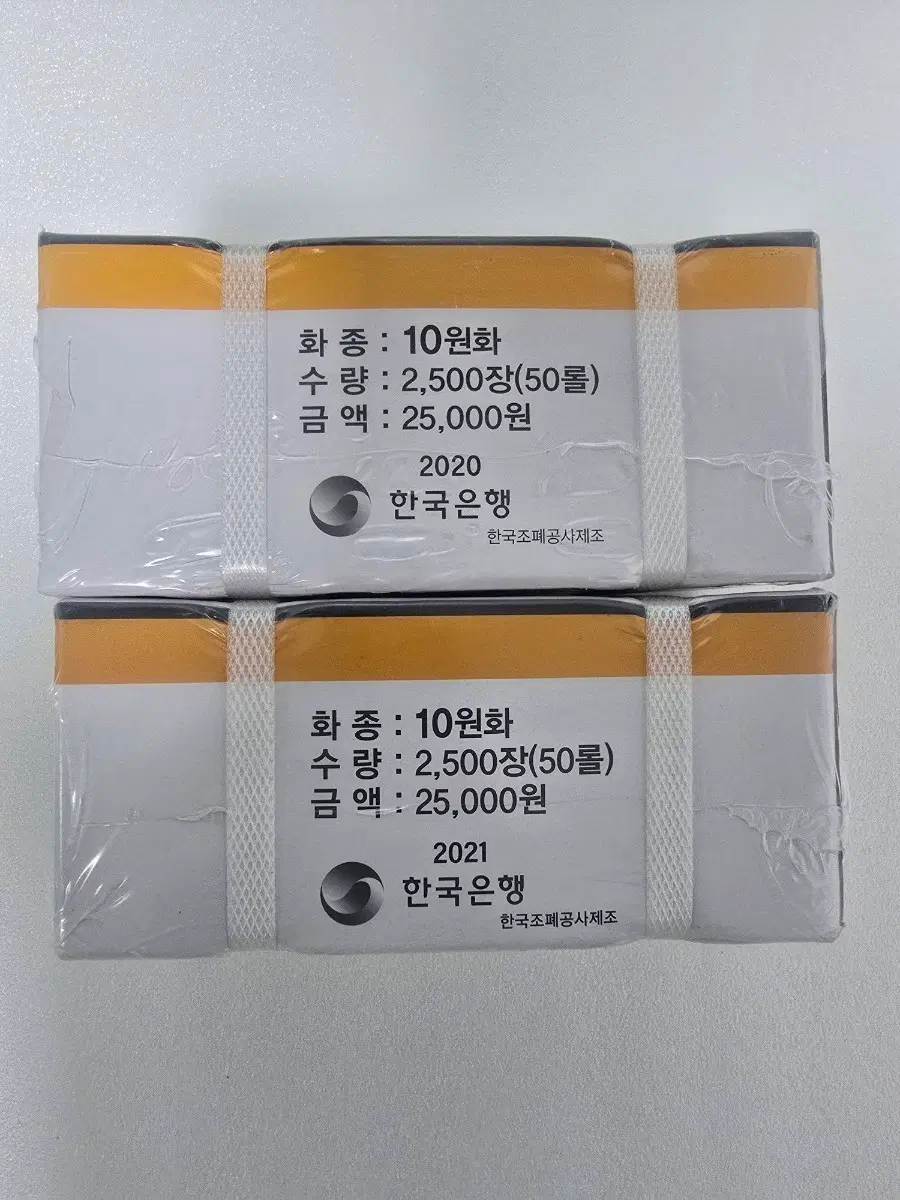 신10주 관봉 20,21년 한개씩 새동전