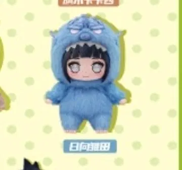 나루토 히나타 라부부 나부부 인형