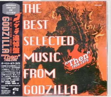 유메크스 특촬물 CD GODZILLA Then 1954-1975