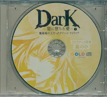스텔라워스 특전 Dark -어둠에 타락한 사랑- 숲 속 마술사의 왕이었던 퀸 필립