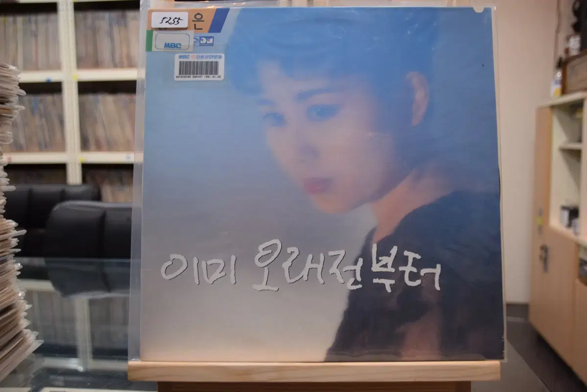 정재은 니어민트 : 이미오래전부터