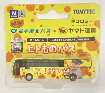 TOMYTEC 더 버스 컬렉션 히토모노 버스 이와테현 북부 버스 x 야마토 운수 263777