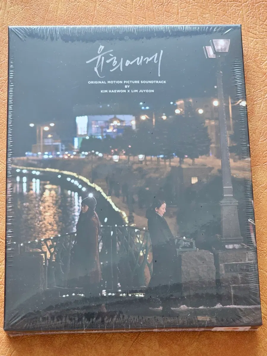 윤희에게 ost 스페셜에디션 앨범 (미개봉 )