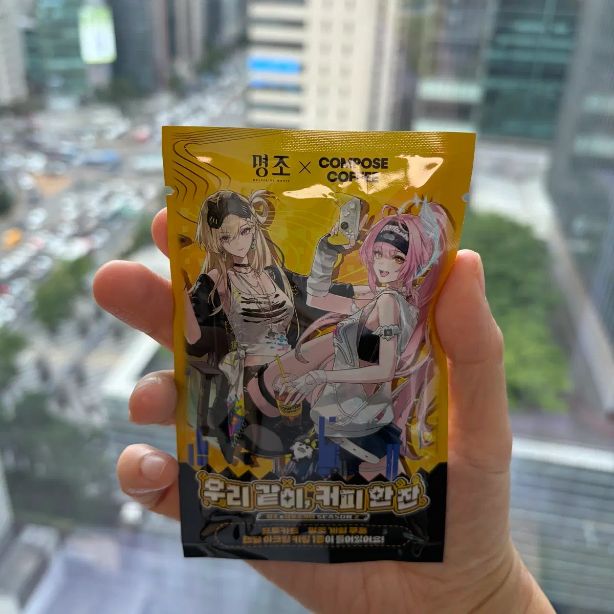 (미개봉) 명조x컴포즈커피 굿즈팩 10개 일괄판매합니다.