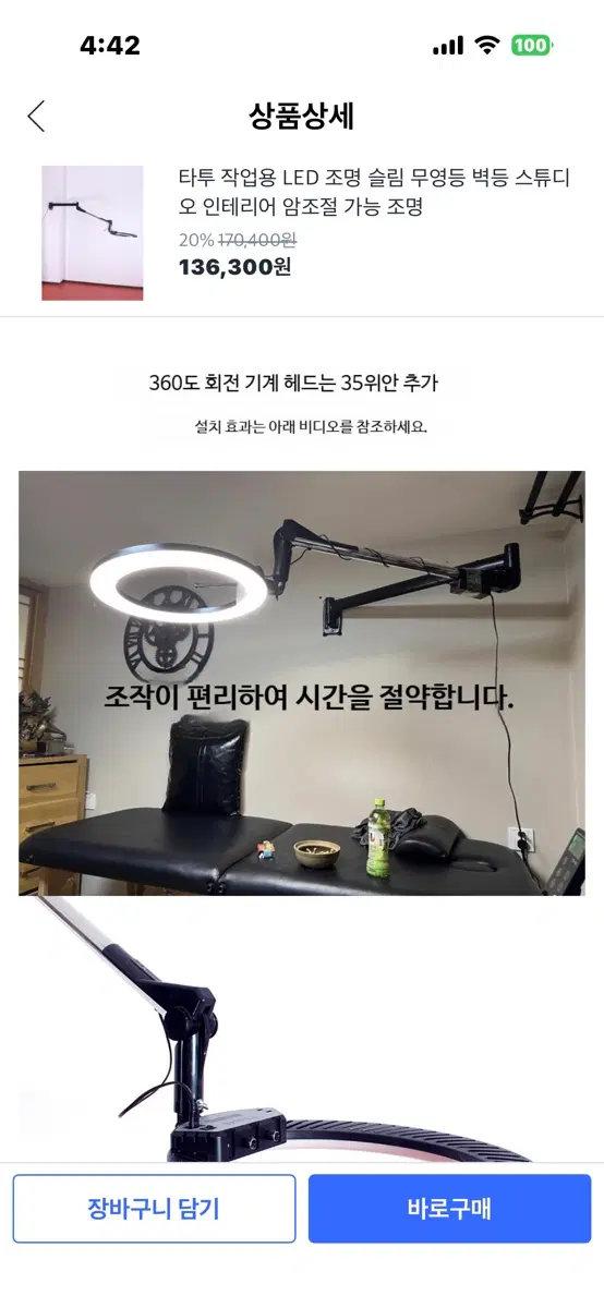 벽등 LED조명