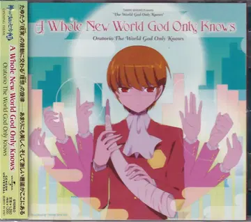 신만이 아는 세계 II A Whole New World God Only Knows