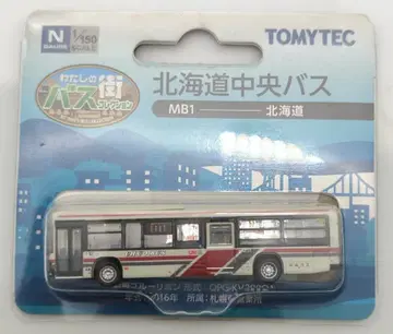 토미텍 1/150 나의 거리 버스 컬렉션 / 더 버스 컬렉션 히노 블루리본 QPG-KV290Q1 홋카이도 중앙버스 MB1
