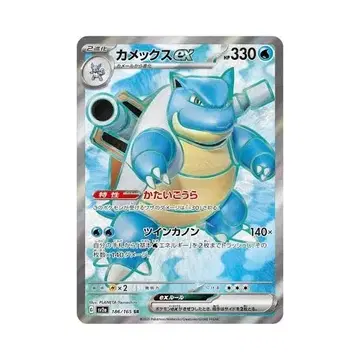 급처) 포켓몬 TCG 거북왕 ex SR 포켓몬 카드 151 (일어판)