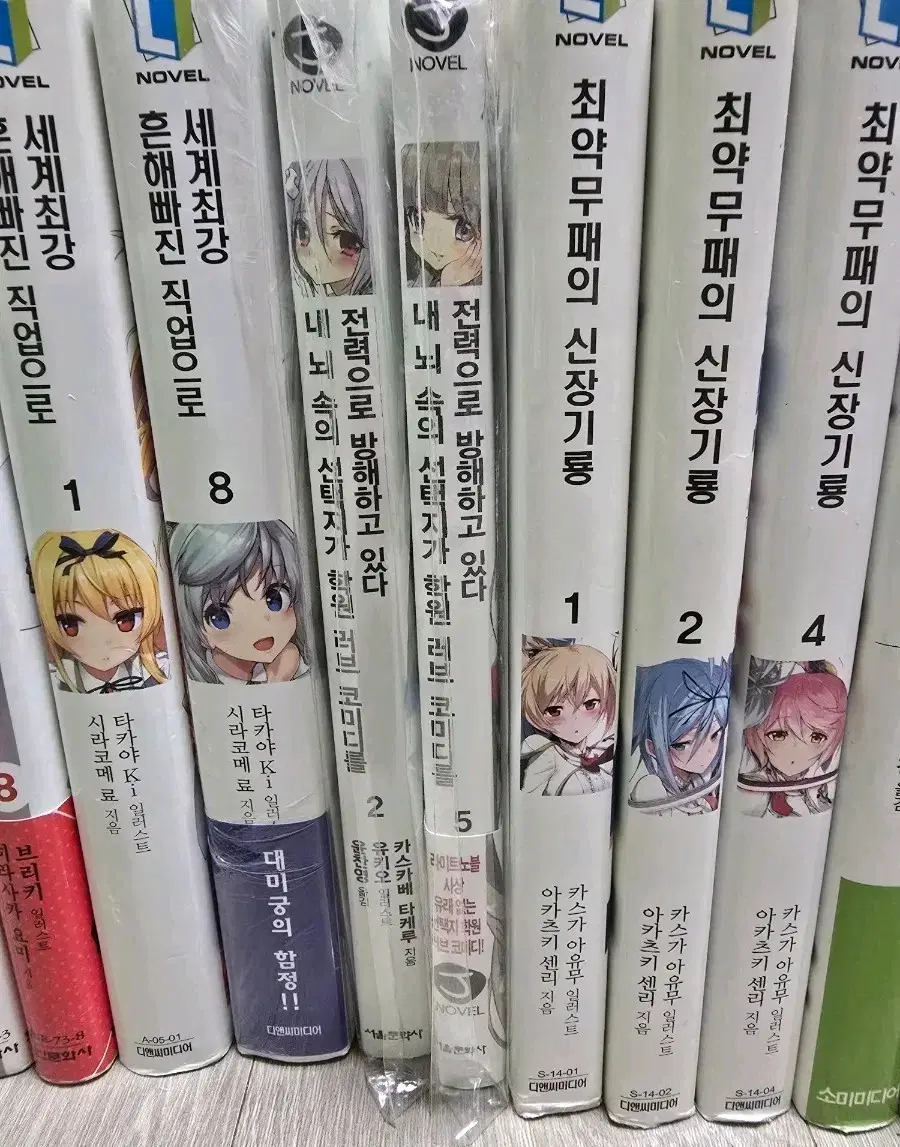 최약무패의 신장기룡, 내 뇌속의 선택지가 학원러브코미디를 전력으로 방해하고 있다, 흔해빠진 직업으로 세계최강
