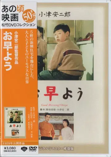 일본 국내 영화 DVD 오하요