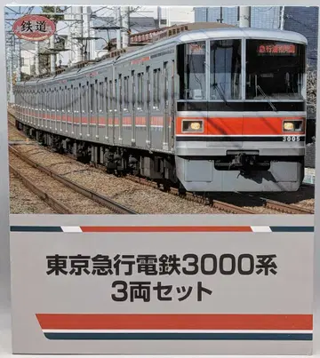 토미텍 철도 컬렉션 도쿄 급행 전철 3000계 3량 세트 K408-410