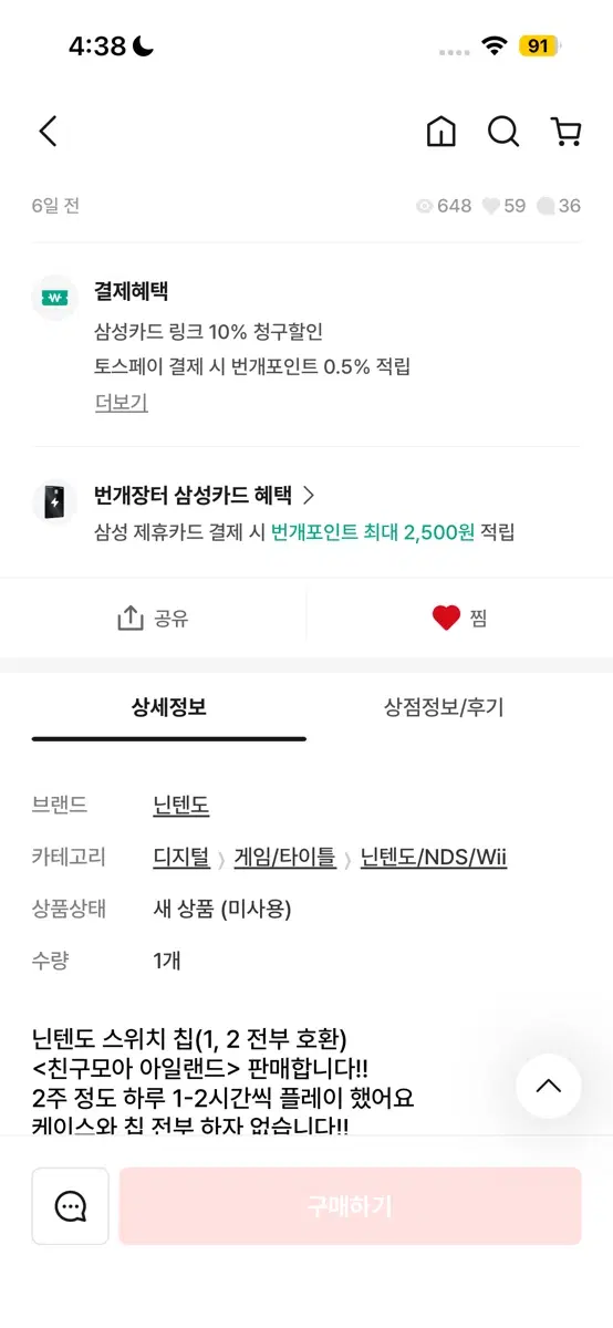 문혜린 냐냐일 우리은행 친모아아일랜드 사기 조심 사기당한분들 연락주세요