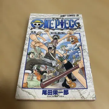 [초판] ONE PIECE 5권 누구를 위하여 종은 울리나. 오다 에이치로