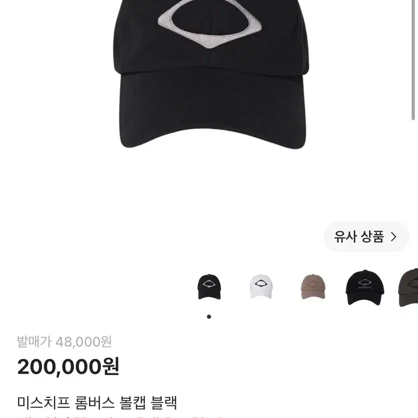 미스치프 롬버스 볼캡 블랙