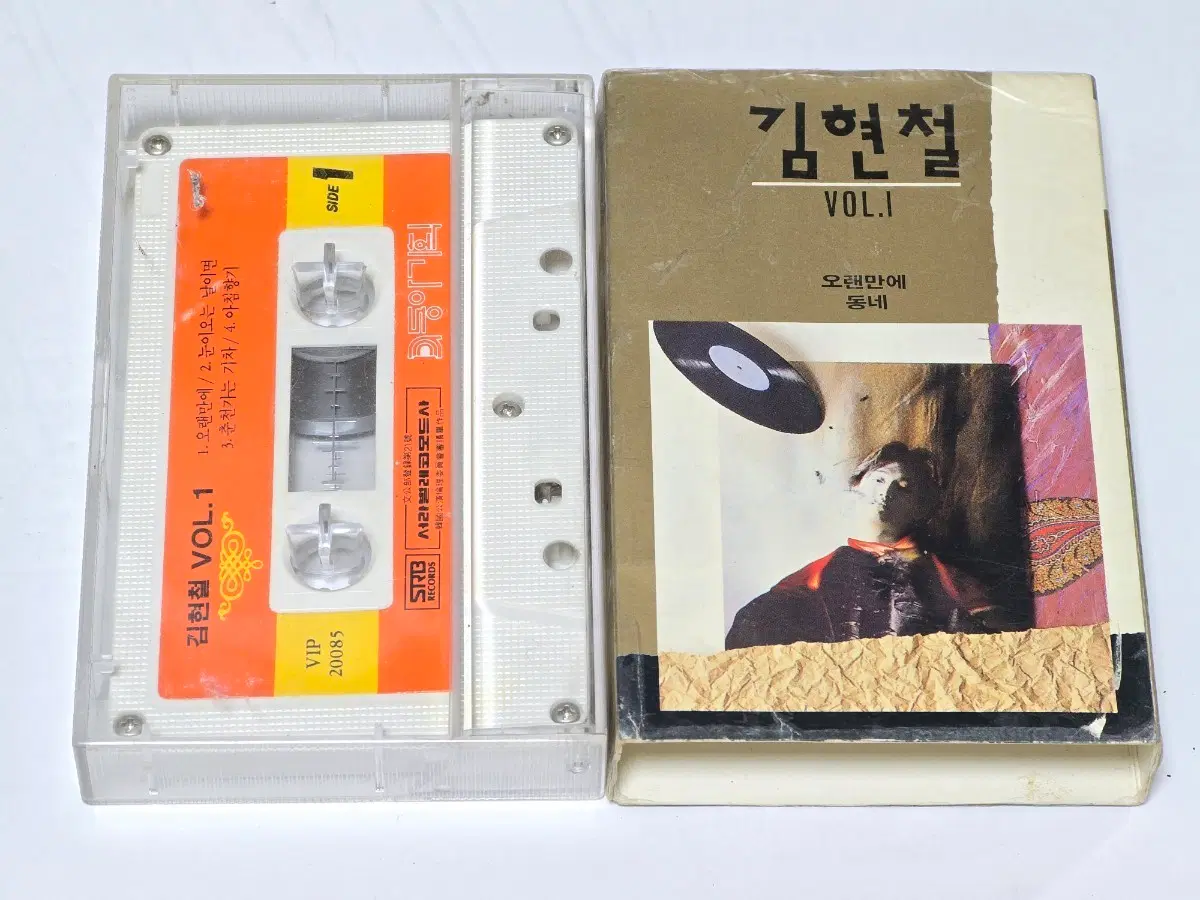 김현철 1집 (Vol.1) 오리지널 카세트 테이프