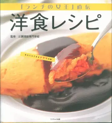 런치 여왕 직전 양식 레시피