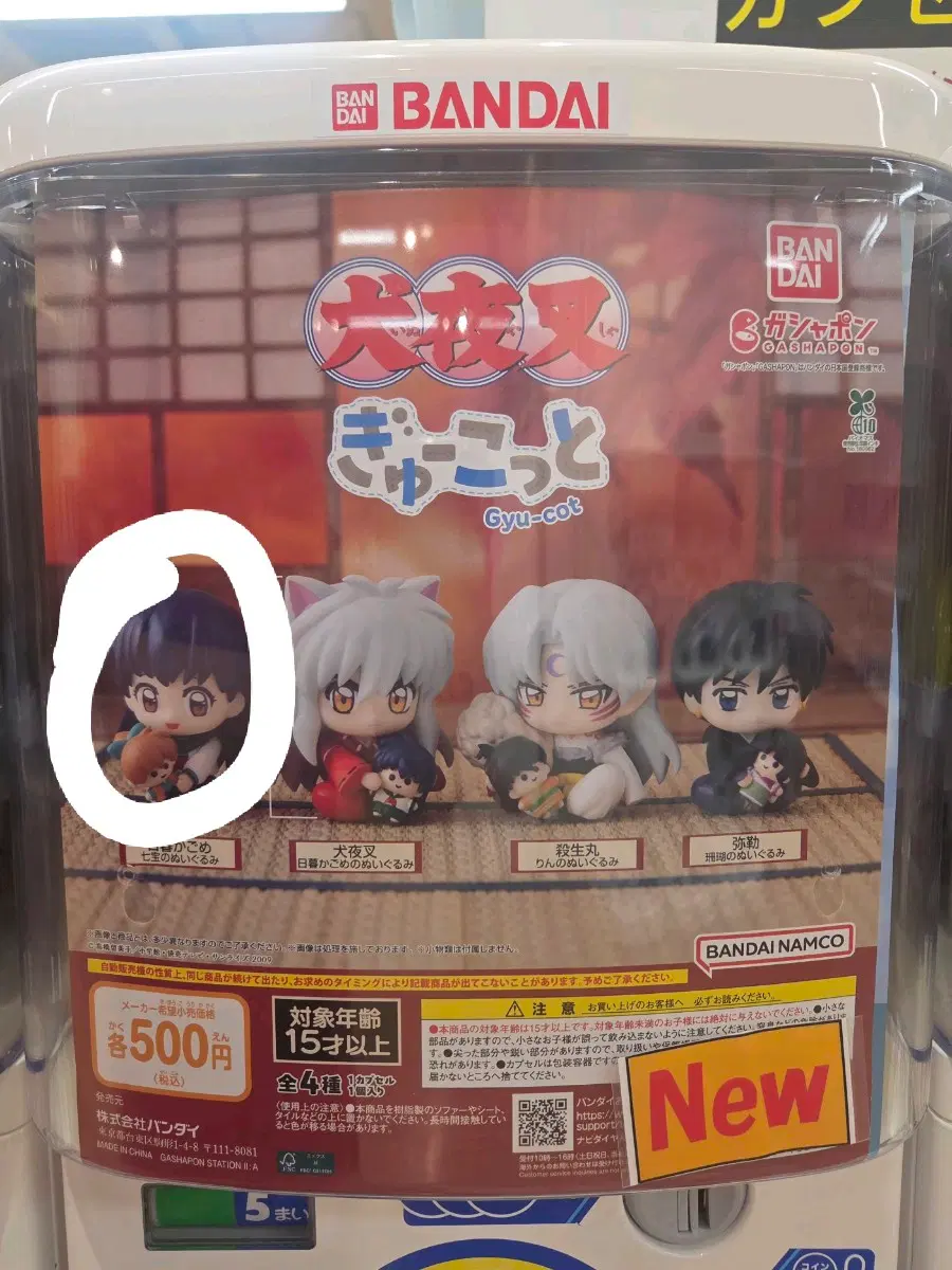 이누야샤 꼬옥 가챠 가영이