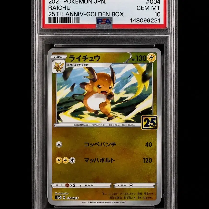 포켓몬 라이츄 226/175 PSA10 일본 포켓몬카드 2025